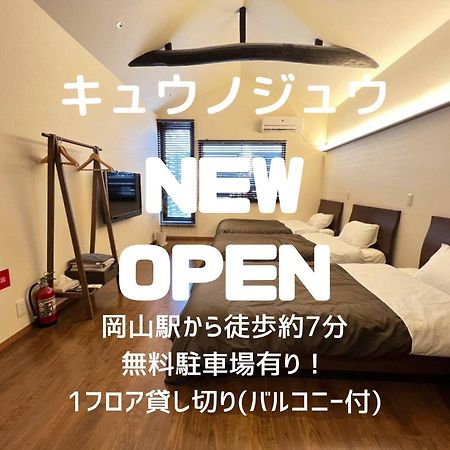 Kyunoju Hotell Okayama Exteriör bild