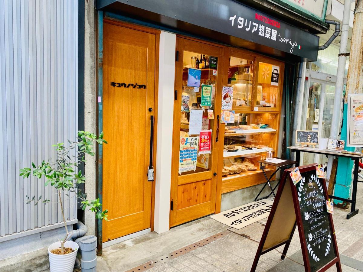 Kyunoju Hotell Okayama Exteriör bild
